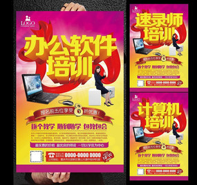 互聯(lián)網(wǎng)時代下的電腦軟件與計算機技術(shù)培訓(xùn)